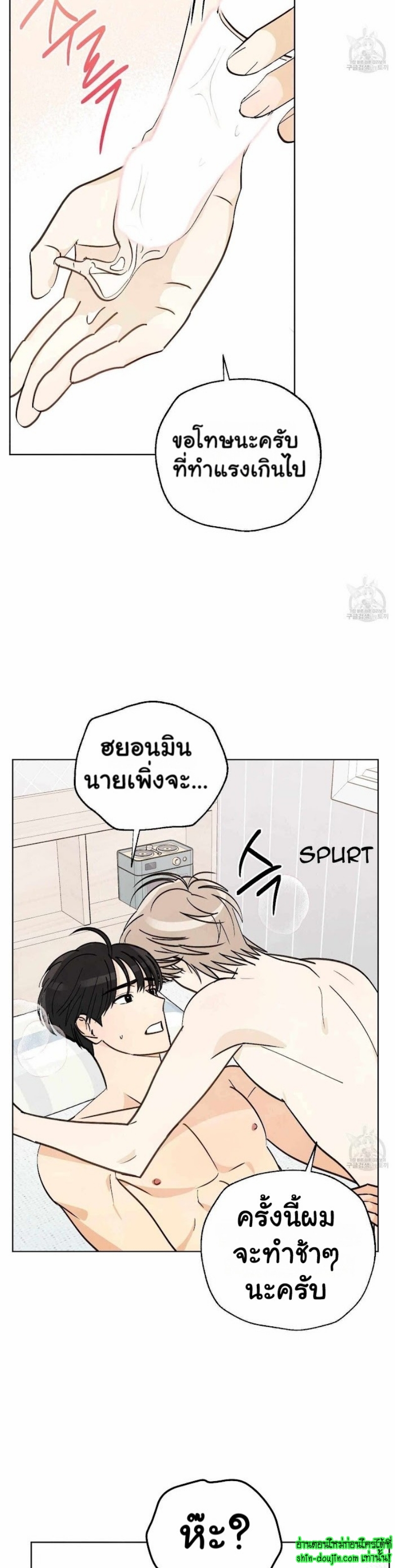 Even If Summer Ends EP 10